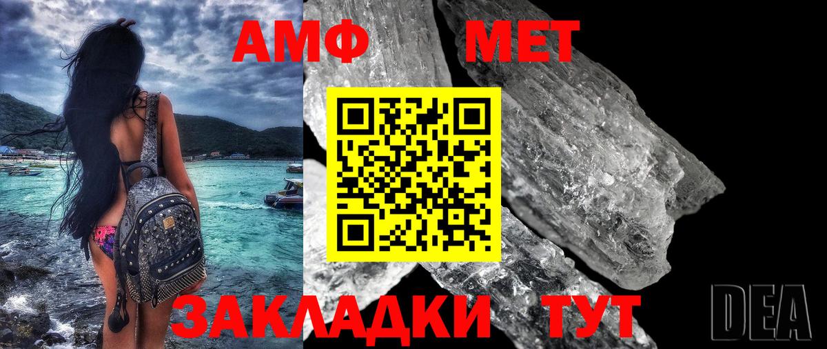 АМФ  АМФЕТАМИН  Вход с VPN  АМФ 97%  Фрязино 