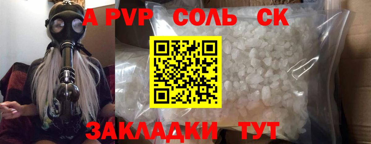 A PVP крисы CK  Вход с VPN  APVP кристаллы  Фрязино  цена наркотик  APVP кристаллы 