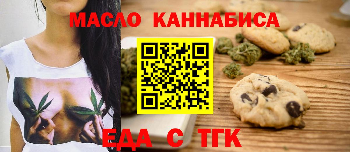 Фрязино  Еда ТГК конопля  Вход с VPN 