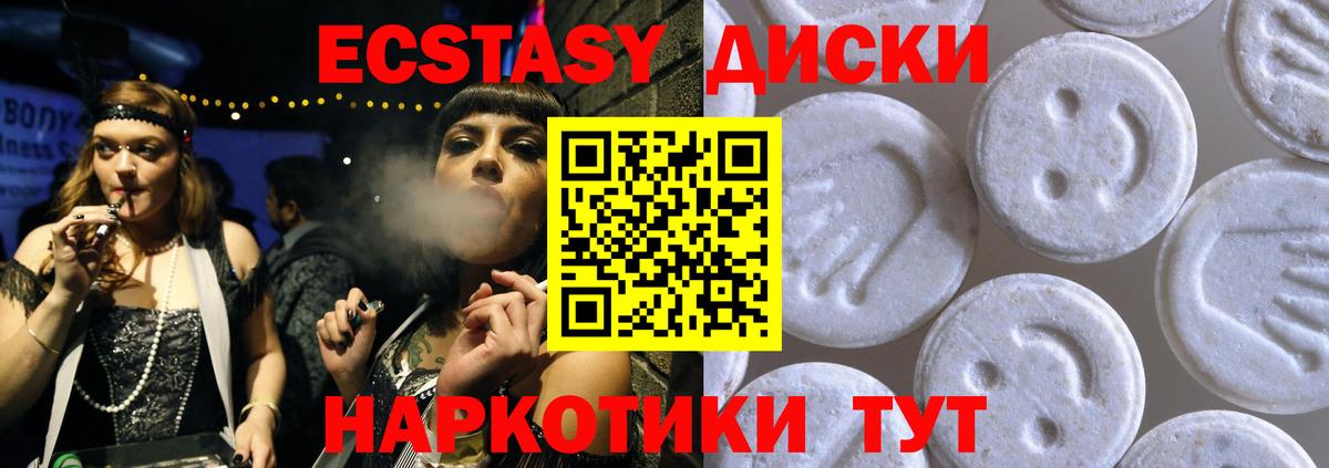 Фрязино  Ecstasy louis Vuitton  Экстази TESLA  Вход с VPN 