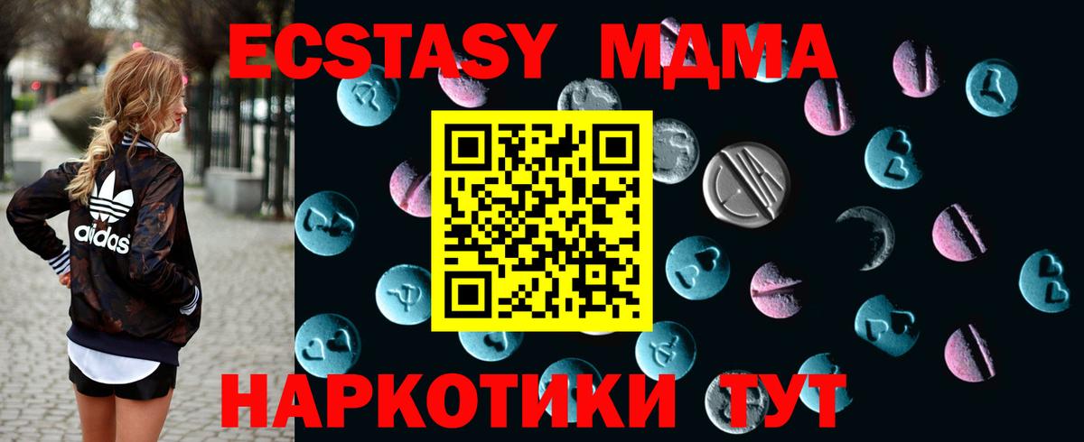 Экстази 280мг Фрязино