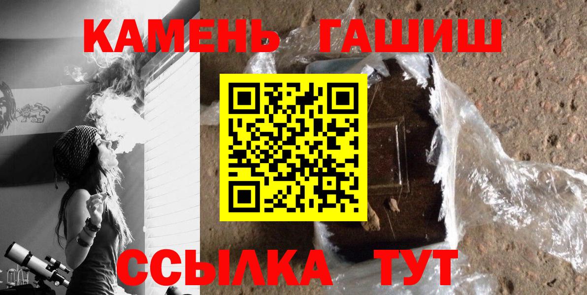 ГАШ VHQ  Вход с VPN  Гашиш 40% ТГК  Фрязино 