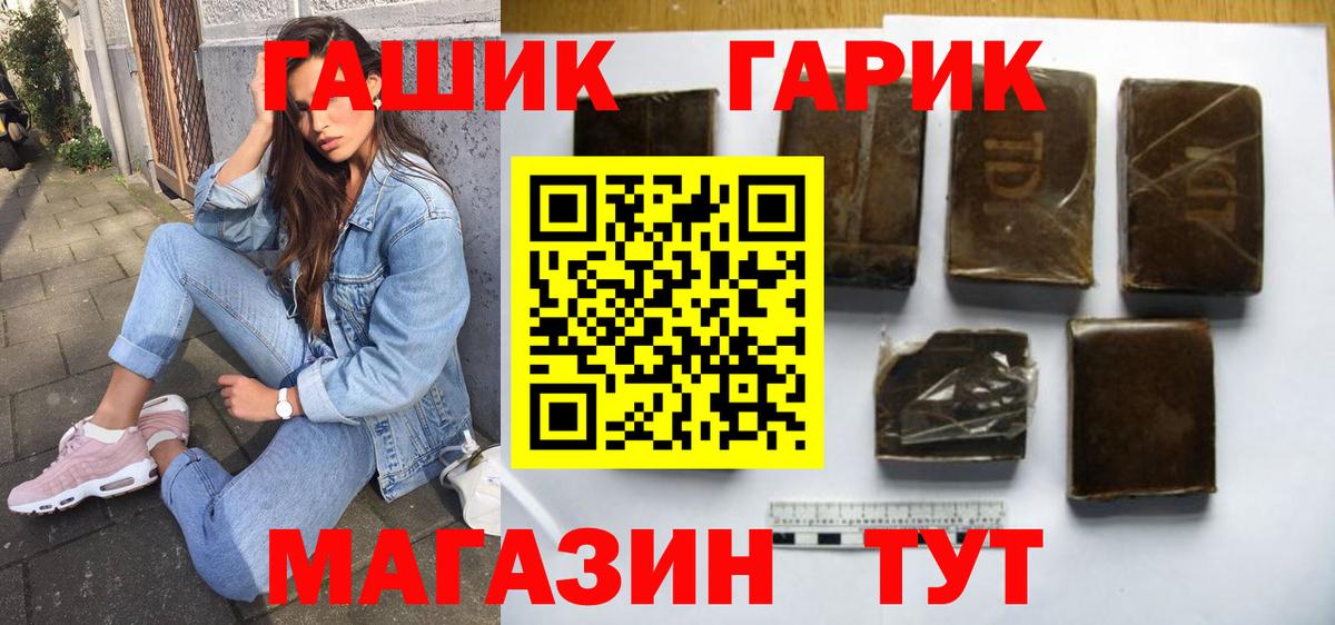 ГАШИШ гарик Фрязино