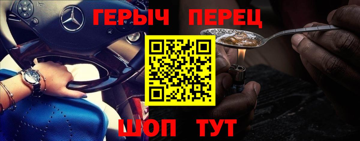 Героин VHQ  Вход с VPN  Фрязино 