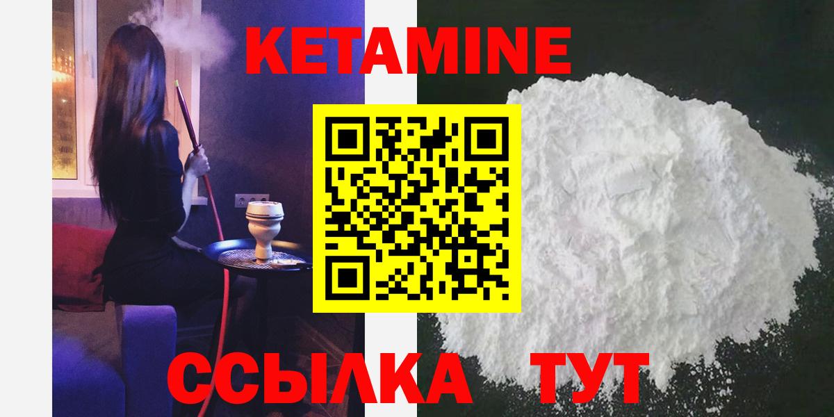Кетамин ketamine  КЕТАМИН ketamine    ССЫЛКА  Вход с VPN  Фрязино 