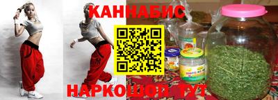 каннабис Мариинск