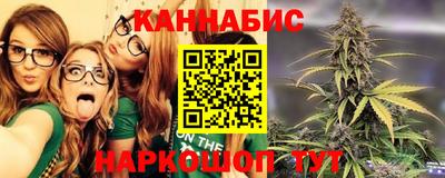 каннабис Мариинск