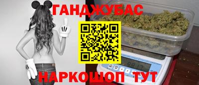 каннабис Мариинск