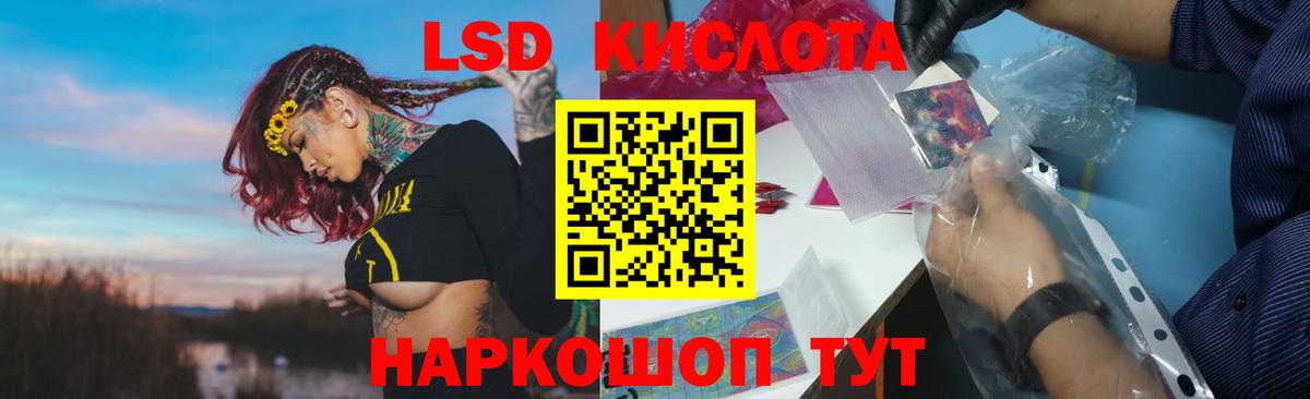Лсд 25 экстази кислота Фрязино