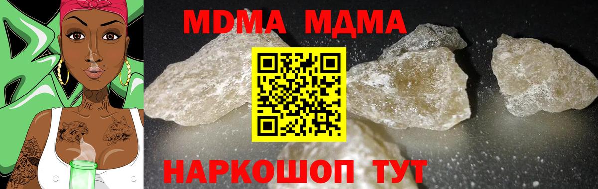 Фрязино  MDMA молли  MDMA VHQ  MDMA  Вход с VPN 