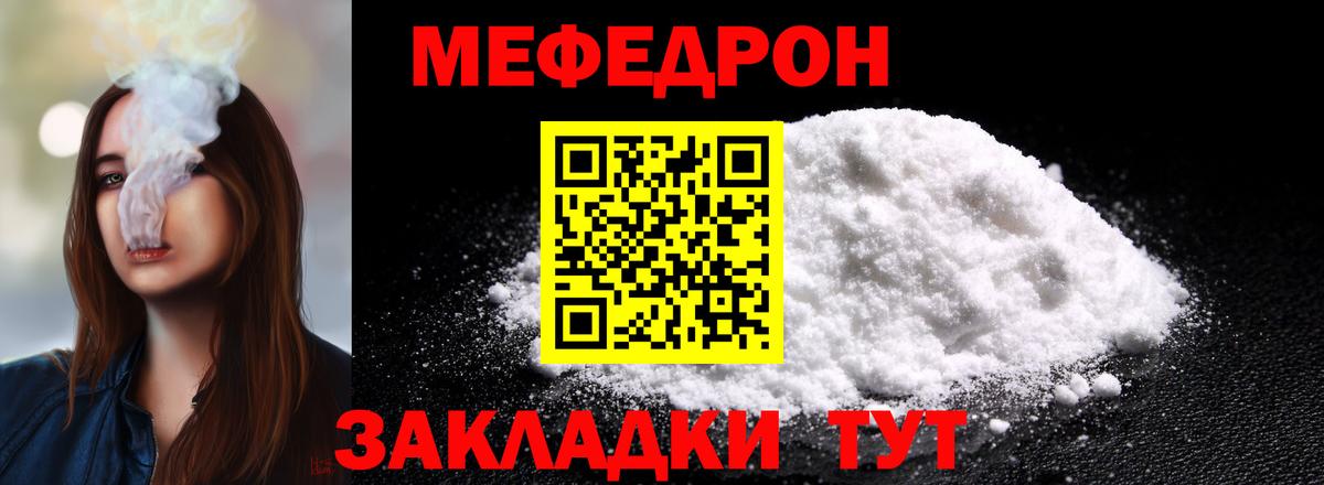 Фрязино  Мефедрон  Вход с VPN  Меф мяу мяу 