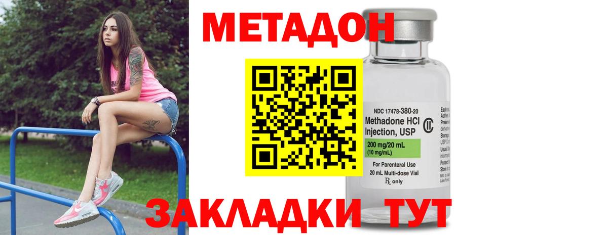 Фрязино  МЕТАДОН белоснежный  darknet как зайти  Вход с VPN 