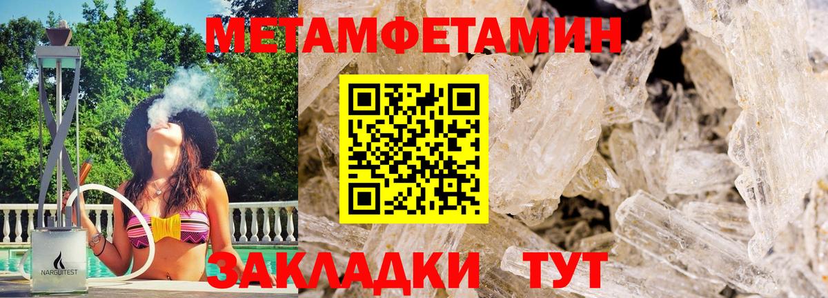 Первитин пудра Фрязино