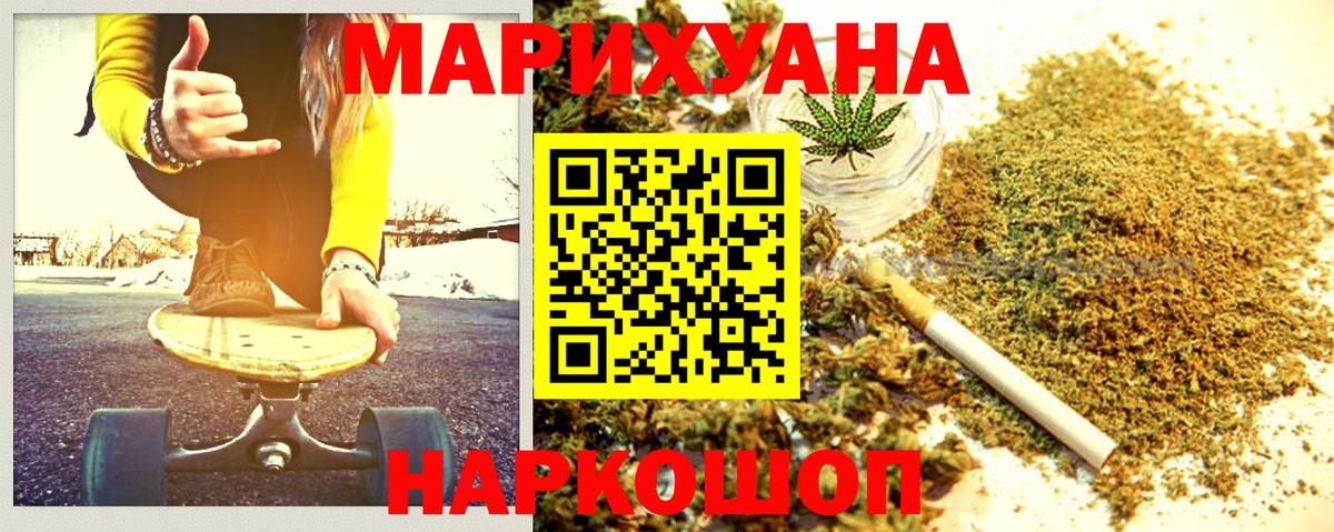 Бошки Шишки гибрид Фрязино